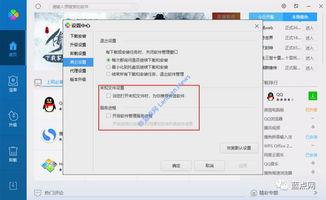 獻給電腦(nao)升(sheng)級愛好(hao)者的利(li)器(qi) 騰訊電(dian)腦(nao)管家軟件(jian)管理獨(du)立版