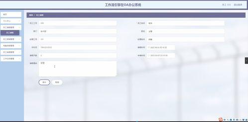 SpringBoot工(gong)作(zuo)流(liu)引擎在(zai)OA辦公(gong)系(xi)統(tong)中的(de)應(ying)用(yong)與實現(xian)——以(yi)CD8SM計(ji)算(suan)機畢(bi)業設計為(wei)例(li)